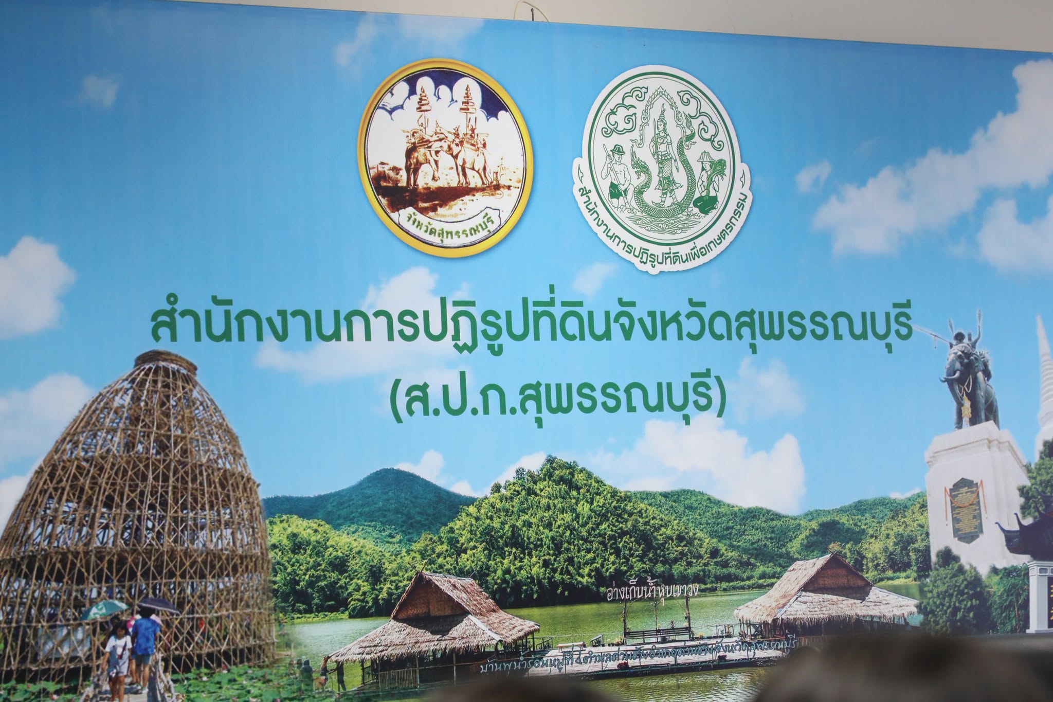 title - เลขาธิการ ส.ป.ก. ตรวจเยี่ยม ส.ป.ก. สุพรรณบุรี